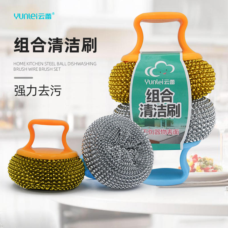 云蕾钢丝球家用厨房清洁刷清洁球