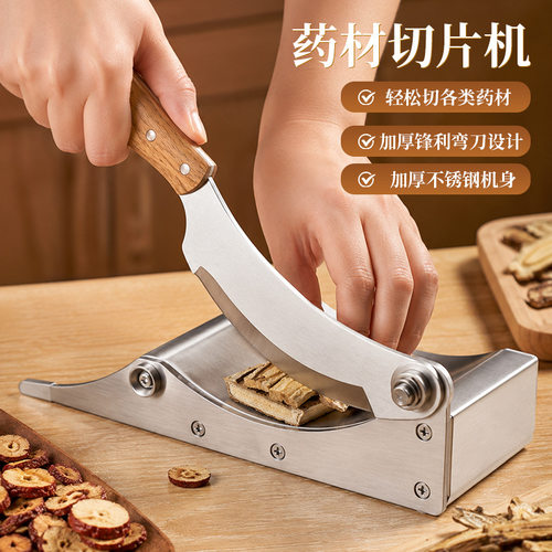 拜杰不锈钢中药材切片机HY-263
