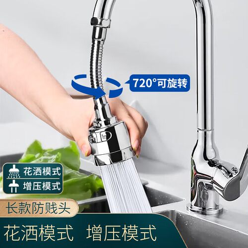 厨房万向水龙头加长延伸器延长管防溅水过滤神器起泡器滤嘴通用款