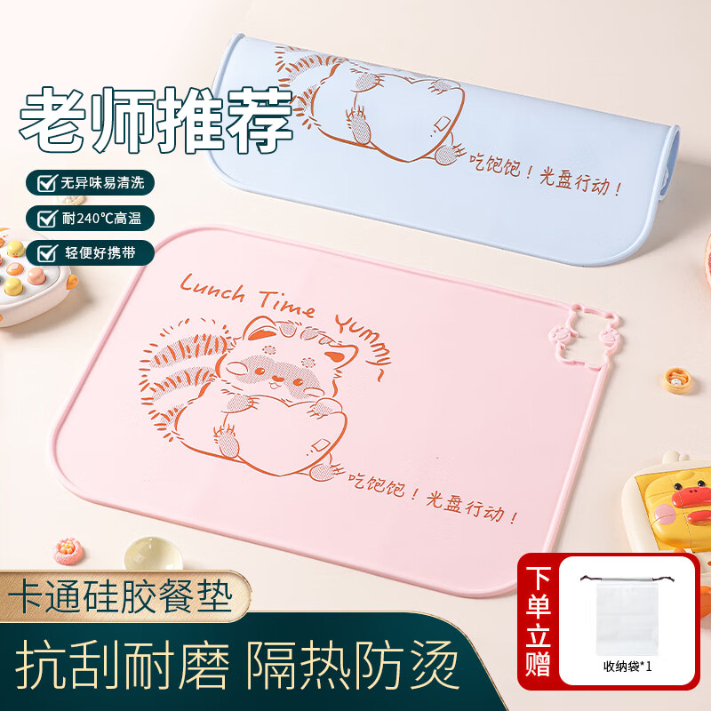 拜杰儿童食品级硅胶餐垫隔热垫
