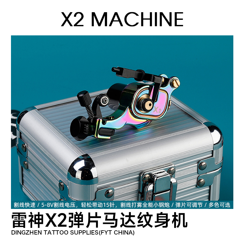 鼎真纹身器材弹片马达纹身机割线打雾一体机刺青直驱马达纹身机器