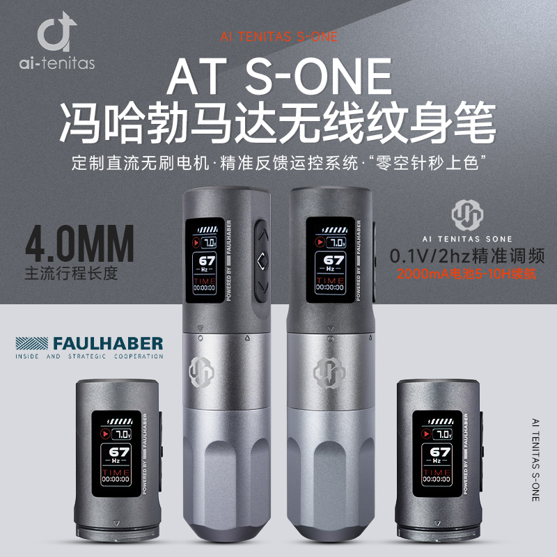 国产AT无线纹身笔冯哈勃刺青机器