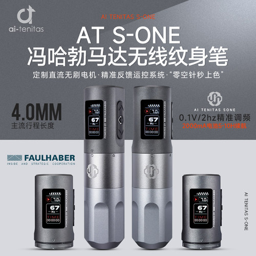 国产AT无线纹身笔冯哈勃刺青机器