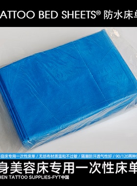 吸水防漏纹身专用一次性床垫