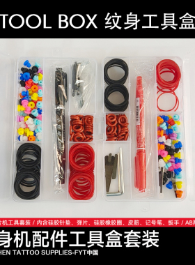 纹身机配件刺青笔马达机全套工具