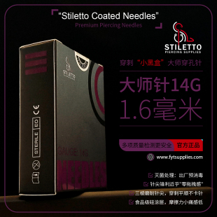 Stiletto穿孔大师一次性无菌穿刺针14G1.6mm直径涂层皮肤穿刺工具