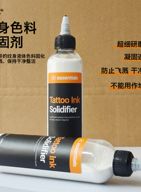 纹身师清洁用废弃液体色料固化剂