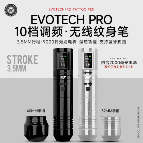 EZ无线纹身笔纹身器材纹发电流仪
