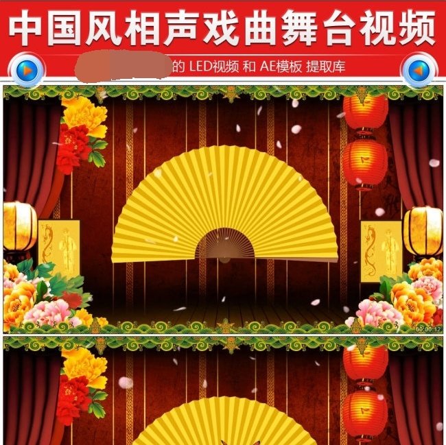 中国风相声戏曲舞台LED背景视频 相声背景视频素材模板下载在类目 商务/设计服务, 设计服务, 设计素材/源文件中 - 来自Buy2taobao.com提供专业的淘宝代购服务