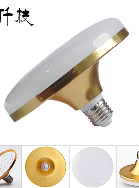 led灯泡家用客厅220V50W60W防水e27螺口超亮白光节能大功率飞碟灯