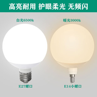 LED龙珠灯泡家用节能灯化妆镜前灯 E27大螺口E14小螺口暖白光源