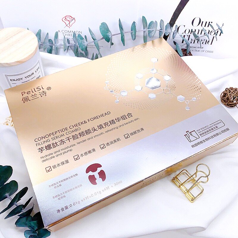 正品佩兰诗芋螺肽冻干脸颊额头填充贴组合精华液护肤套盒抗皱保湿