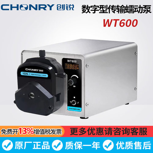 保定创锐WT600不锈钢机箱数显工业蠕动泵大流量加药泵6L/min