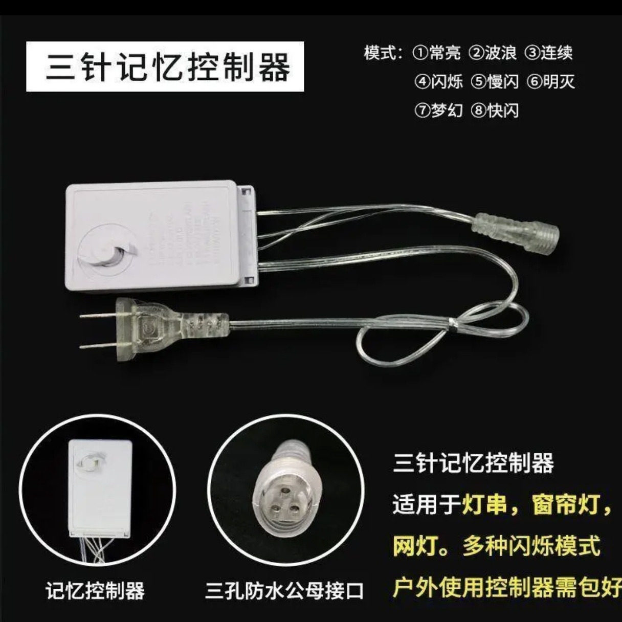 LED彩灯配件3米延长连接线彩灯专用24伏太阳能板24伏变压器控制器,节庆用品/礼品,装饰灯,淘宝优惠券,粉丝福利购,淘宝优惠卷