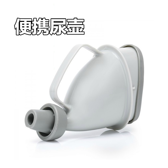 車載便攜式小便器女士戶外旅游站立應急尿壺汽車上老人兒童接尿器