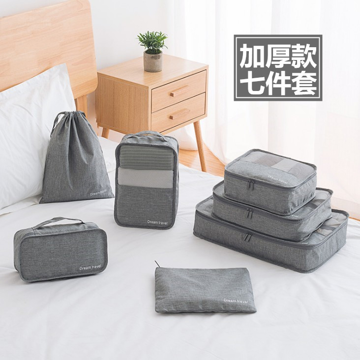 加厚旅行收纳袋七件套 行李内衣整理防水袋旅游衣服收纳包袋7件套