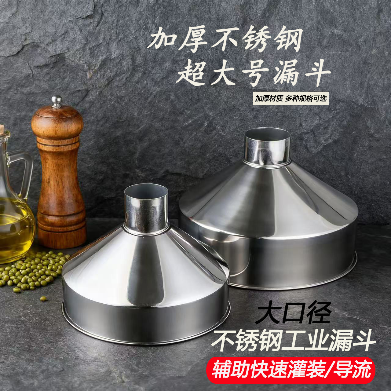 特厚不锈钢漏斗酒提大口径食品级家用商用厨房打酒提子漏斗过滤网