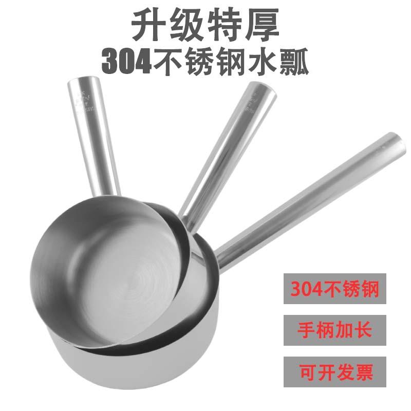 特厚水瓢加厚不锈钢圆形水瓢水勺