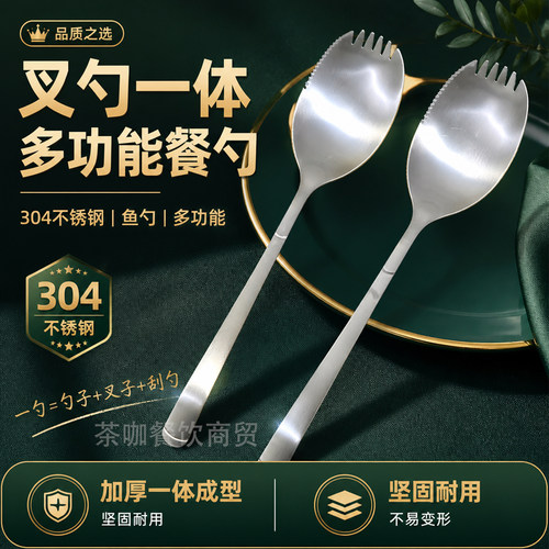 特厚304多功能鱼勺锯齿勺