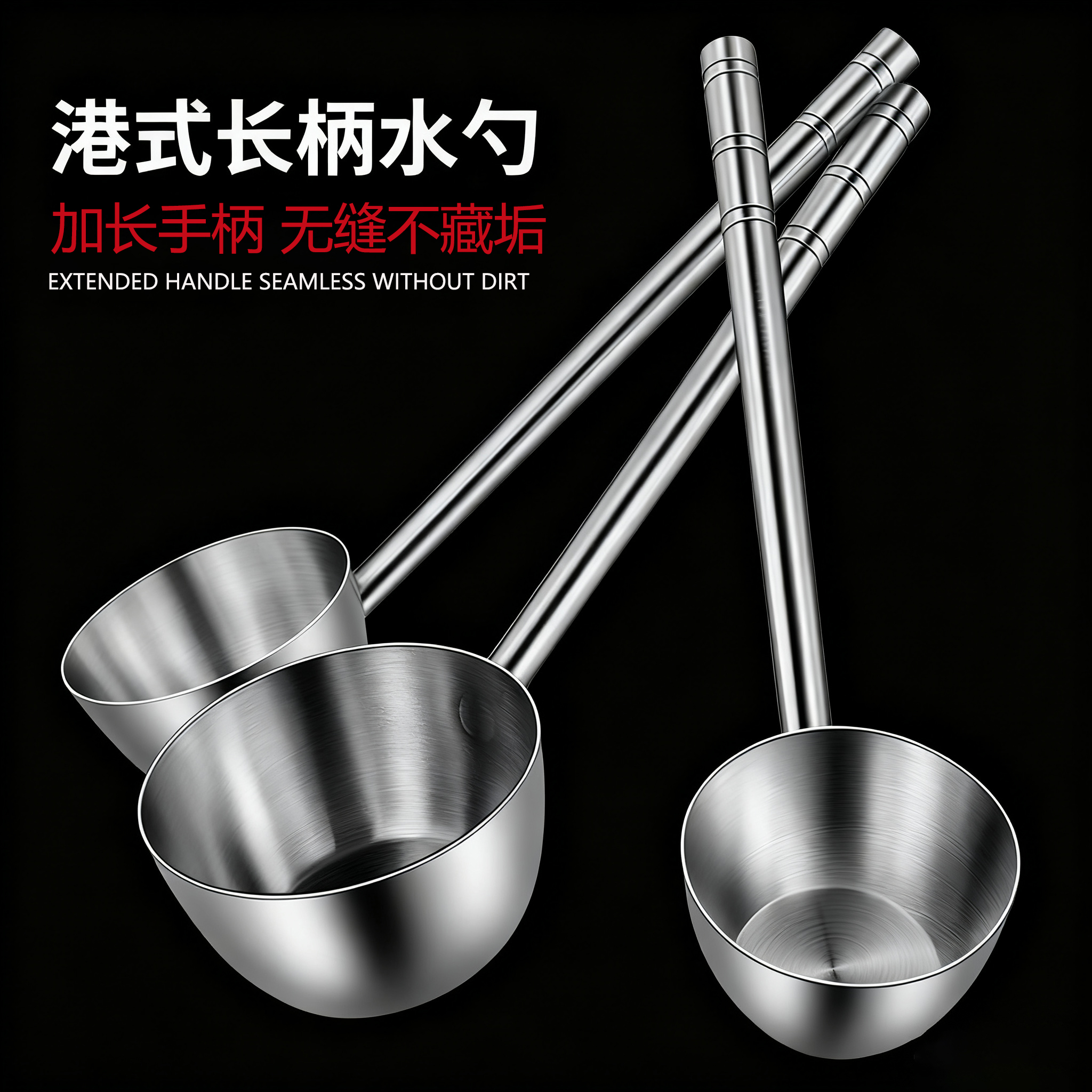 加长手柄加厚不锈钢多种规格材质