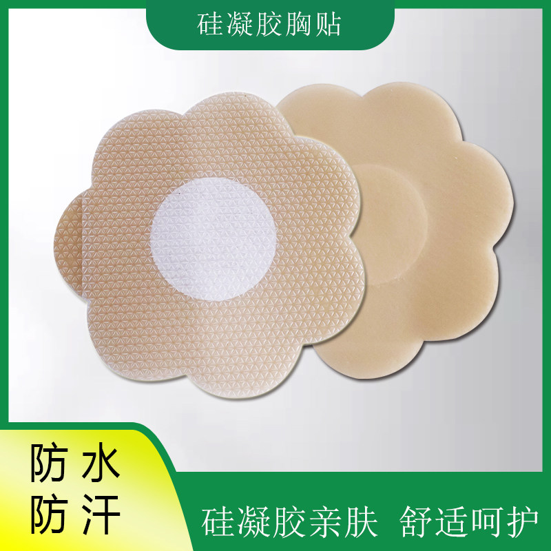 一次性硅凝胶胸贴防凸点乳贴