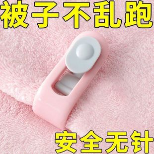 家居被褥防跑夾子固定夾緊 床單被子固定器被罩固定無針更安全新款