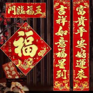 植绒春联2026新款马年对联春节过年福字农村大门洒金新年门联门贴