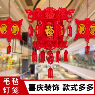 春节新年福字毛毡灯笼装饰用品广告装饰节庆创意布置无纺布大宫灯