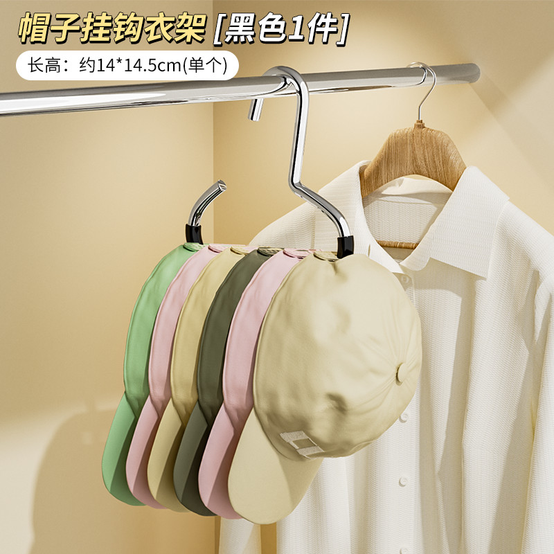 帽子收纳神器宿舍衣柜内挂鸭舌棒球帽吊带家用多功能挂帽子展示架