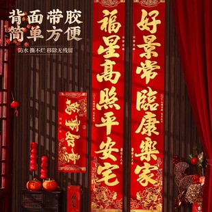 马年新款2026高档绒布全背胶对联春联新年过年春节大门装饰门联
