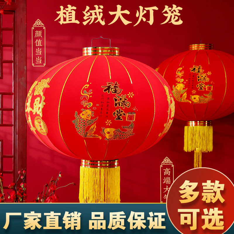 植绒灯笼大红灯笼2026新款过年春节新年大门口阳台装饰中国风宫灯