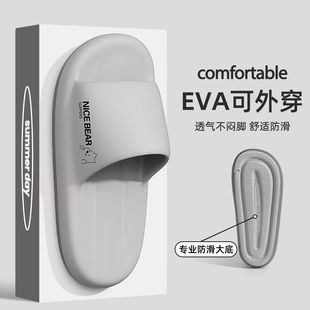 室内洗澡防滑外穿舒适厚底凉拖鞋 EVA防臭拖鞋 2024新款 男士 男 夏季