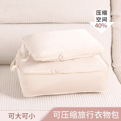 旅行衣服收纳袋出差内衣内裤便携