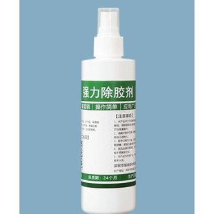 免钉胶专用解胶剂强力去除玻璃胶万能胶双面胶树脂胶溶解剂瓷砖免