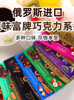 芭味富牌果仁夹心黑巧克力