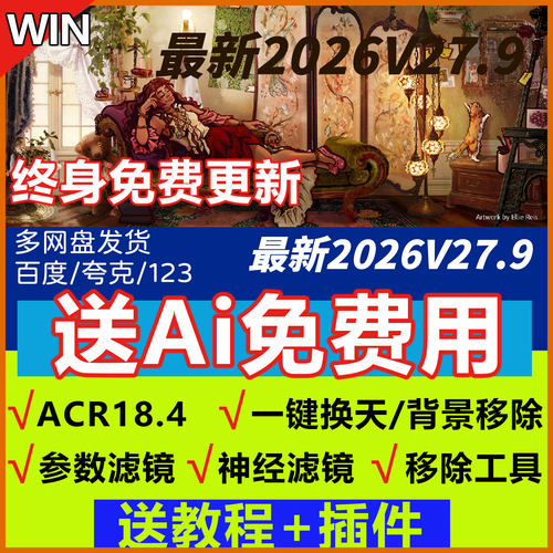 PS2026beat27.8神经滤镜移除ai
