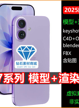适用苹果iPhone17手机模型iPhoneAir素材3D建模渲染C4D keyshot