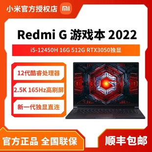 游戏本锐龙版 Xiaomi Redmi 独显165HZ学生电竞笔记本电脑 小米