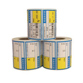 奥家7038热敏超市货架烟草卷烟5030价签9040铜板牌卡纸牌价标签纸