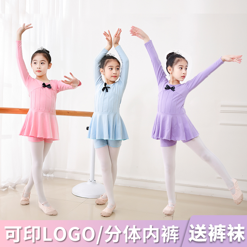 秋冬季长袖女童考级中国舞练功服