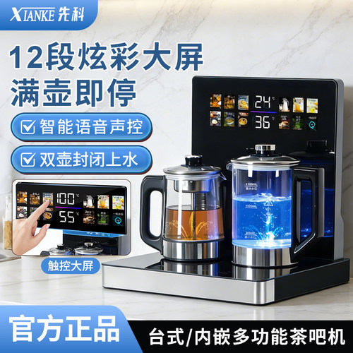 智能语音茶吧机家用全自动上水饮水机嵌入式一体机