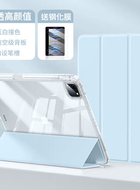 适用华为matepad11.5s保护壳se平板保护套air12寸S亚克力pro12.2