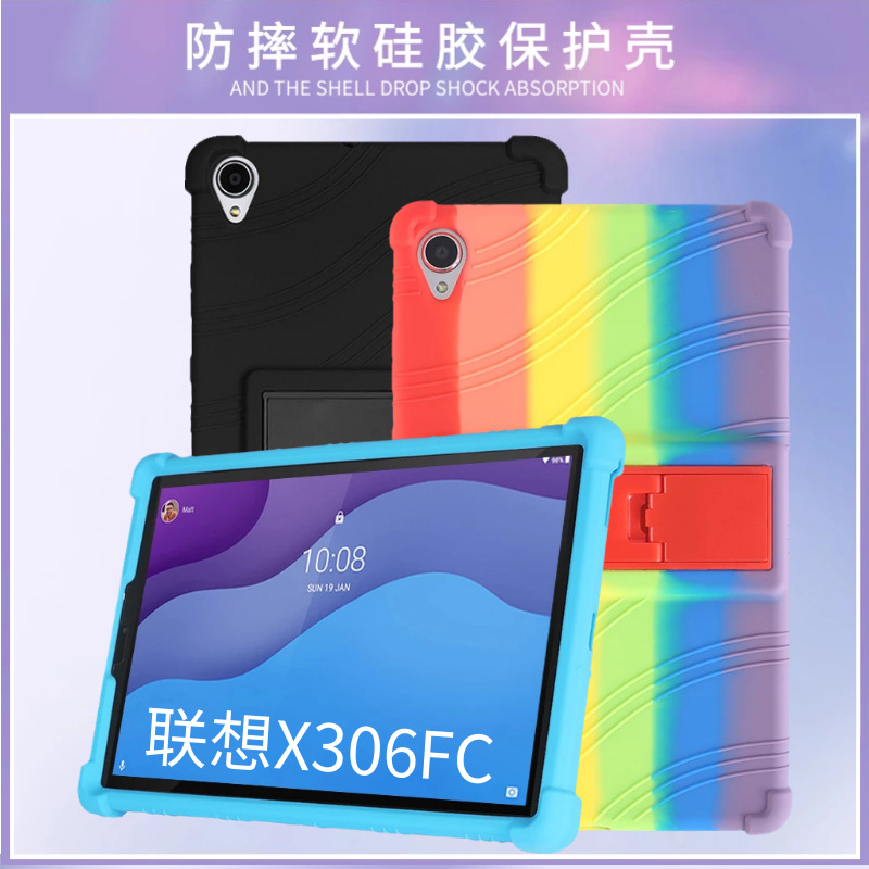适用联想M10 HD X306FC保护壳2nd Gen防摔硅胶10.1英寸X306NC外套