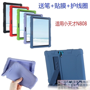 适用小天才N808保护套平板电脑防摔皮套10.1寸12学习机硅胶软外壳