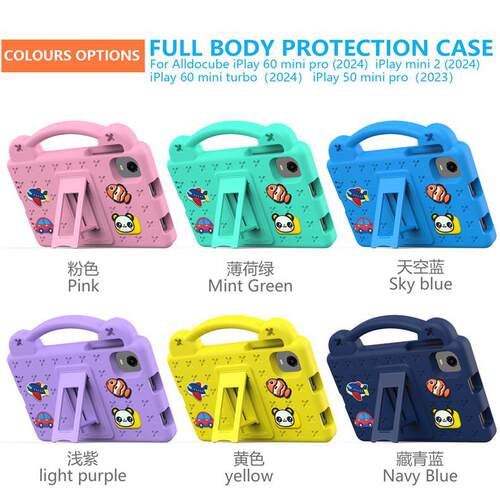 贝贝熊适用酷比魔方iPlay 60 mini pro  50 平板保护壳防摔套卡通