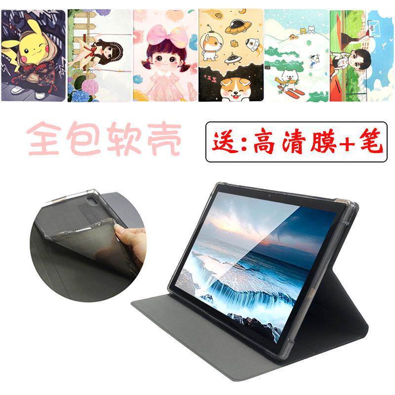 适用好记星H6 plusT60/T90平板卡通皮套10.1寸12寸13.5寸14寸防摔硅胶软壳保护套ai学习机平板电脑皮套钢化膜