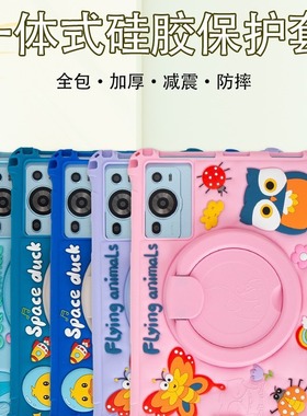 适用台电M40皮套10.1寸P20HD M40PRO保护套全包防摔软壳套皮套