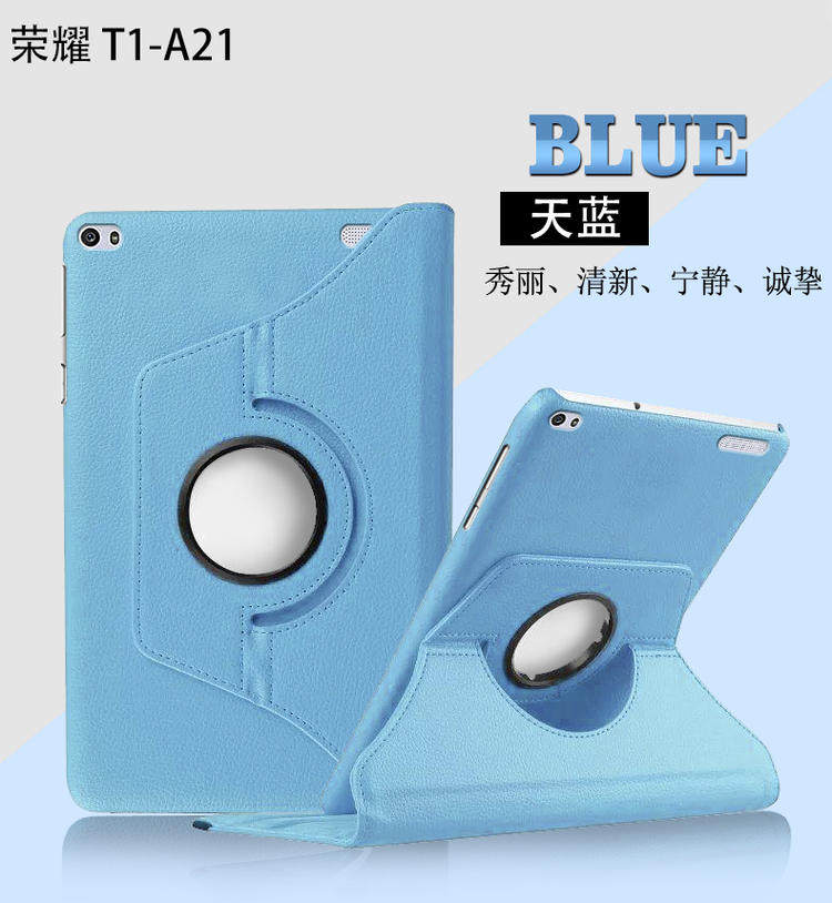 适用包邮华为荣耀畅玩t1-a21w畅玩版9.6寸note平板10壳t1-a23l套