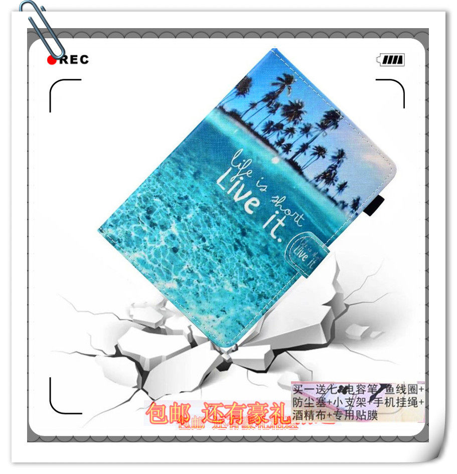 1寸平板电脑优学派u50/u20/u30/e10旗舰版保护皮套外壳