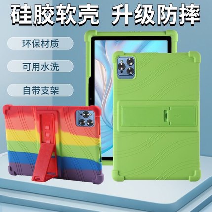 适用于TablePC学习机保护套适用于13寸14寸三摄平板电脑保护套ai智能学习机支架防摔硅胶软壳